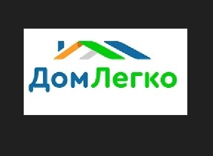 ДомЛегко